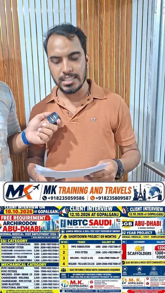 गोपालगंज में विदेश रोजगार का इंटरव्यू, उम्मीदवारों के लिए नई संभावनाएं, clear enterview