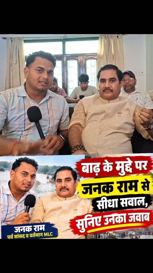 बाढ़ के मुद्दे पर जनक राम से सीधा सवाल, सुनिए उनका जवाब
