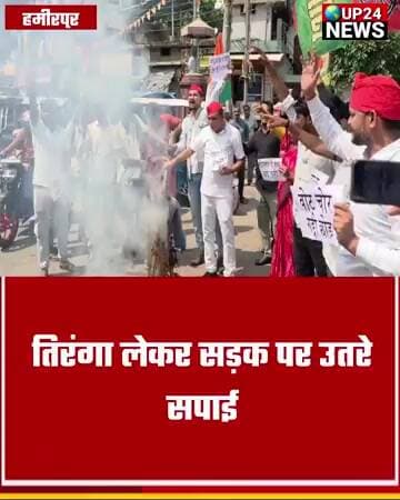 तिरंगा लेकर सड़क पर उतरे सपाई, चुनाव आयुक्त ज्ञानेश कुमार के इस्तीफे की मांग