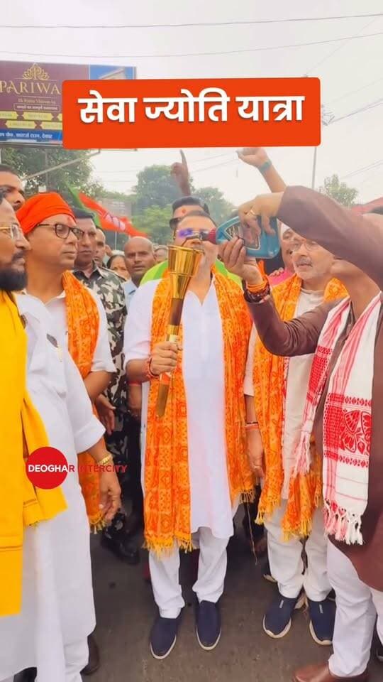 देवघर में सेवा_ज्योति_यात्रा भारतीय जनता पार्टी