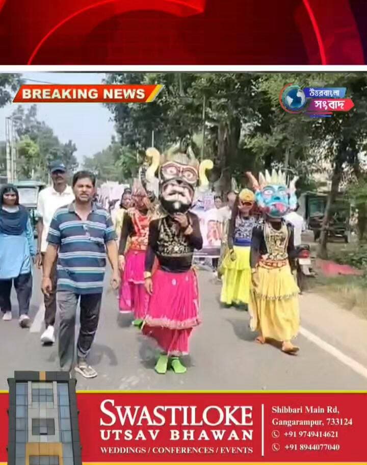 ‘সেবা সংকল্প অভিযান’-এর অঙ্গ হিসেবে বুনিয়াদপুরে সেবা জ্যোতি যাত্রা
#breakingnews
#banshihari
#dakshindinajpur