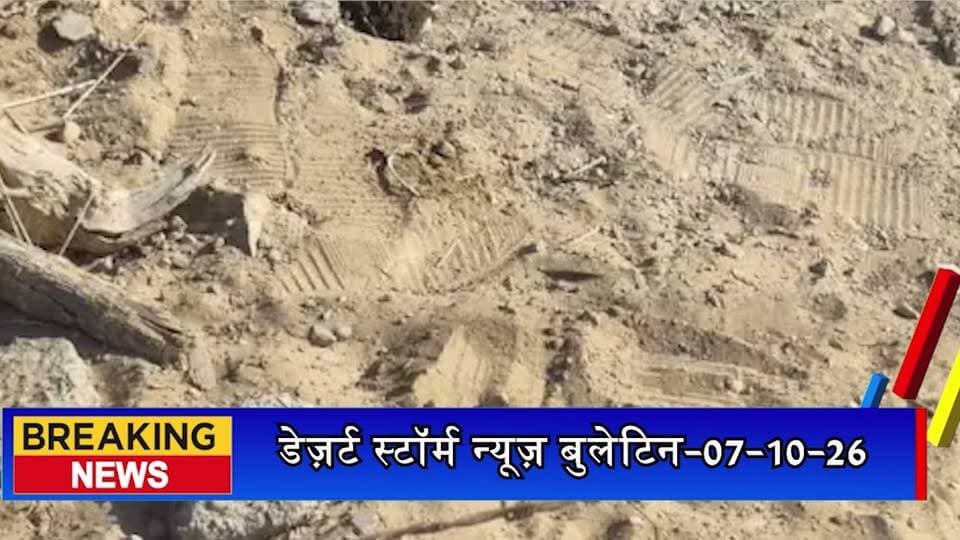 जैसलमेर में चोरों का बड़ा धावा, दो किसान परिवारों को 1.23 करोड़ की चपत; जीरा बेचकर लाई रकम और जेवरात पार