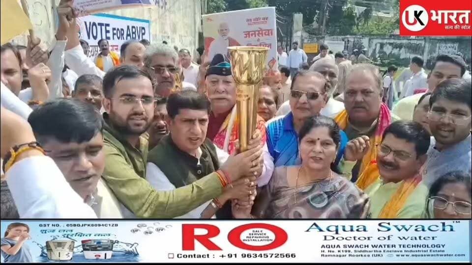 रुड़की में सेवा संकल्प के तहत सेवा ज्योति यात्रा का आयोजन ,पीएम मोदी ने वर्चुअल किया सम्बोधित....