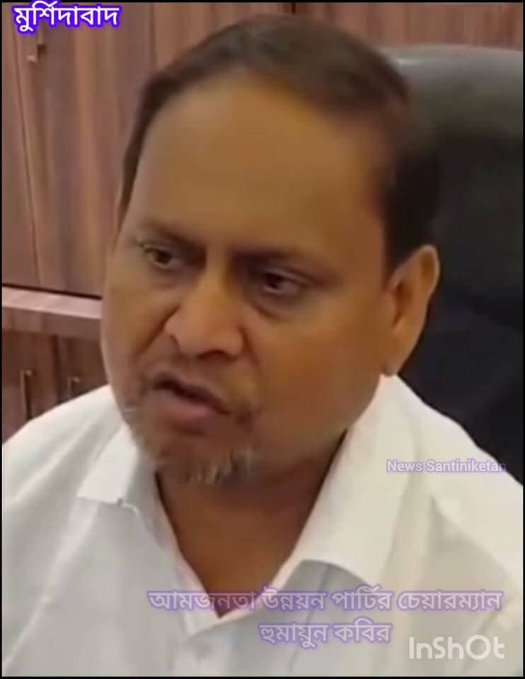 রাজনীতি থেকে অবসরের ঘোষণা হুমায়ুন কবির।।