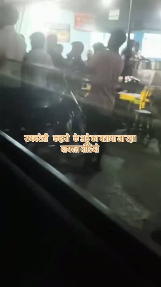 रायबरेली कहारों के अड्डे पर सुलेमान होटल के पास एक युवक की जमकर हुई पिटाई... वीडियो सोशल मीडिया पर वायरल