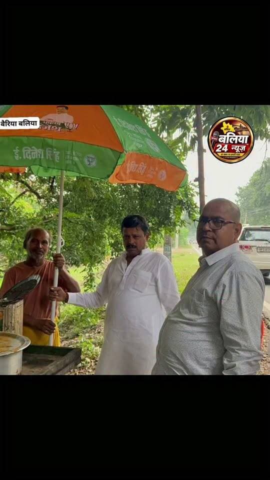 बैरिया में दिनेश सिंह की बढ़ी सक्रियता, कार्यकर्ताओं से संवाद के साथ सेवा गतिविधियों पर जोर
बैरिया विधानसभा क्षेत्र से भाजपा की दावेदारी कर रहे ई. दिनेश सिंह की क्षेत्र में सक्रियता लगातार बढ़ती नजर आ रही है। बुधवार को उन्होंने क्षेत्र में विभिन्न कार्यक्रमों में शामिल होकर पार्टी कार्यकर्ताओं, पदाधिकारियों और स्थानीय लोगों से मुलाकात की। इस दौरान संगठनात्मक गतिविधियों के साथ जनसंपर्क और सेवा कार्यों पर जोर रहा।
बलिया में आयोजित विकसित भारत संकल्प सभा में ई. दिनेश सिंह शामिल हुए। इस दौरान भाजपा जिलाध्यक्ष संजय मिश्रा और जिला प्रभारी प्रेमचंद्र मिश्रा के साथ सेवा ज्योति यात्रा में भी सहभागिता की। उन्होंने विकसित भारत के संकल्प को मजबूत करने पर जोर दिया।
इसके बाद गायघाट डाकबंगला में बूथ अध्यक्षों और स्थानीय कार्यकर्ताओं से मुलाकात कर संगठनात्मक गतिविधियों तथा क्षेत्र से जुड़े स्थानीय विषयों पर चर्चा की। कार्यकर्ताओं से संवाद के दौरान आगामी कार्यक्रमों और संगठन को बूथ स्तर पर मजबूत करने को लेकर भी विचार-विमर्श हुआ।
बेलहरी के चोल्हनचक में ई. दिनेश सिंह ने मोची समाज के लोगों के बीच छाता वितरित किया। इस दौरान उन्होंने स्थानीय लोगों से मुलाकात कर उनका कुशलक्षेम जाना और क्षेत्र से जुड़े विभिन्न विषयों पर बातचीत की।
वहीं रामगढ़ में शक्ति केंद्र संयोजक कौशल पांडेय के साथ लालबाबू कुंवर सहित अन्य गणमान्य लोगों और स्थानीय नागरिकों से मुलाकात की। इस दौरान राजनीतिक एवं सामाजिक विषयों के साथ क्षेत्र की समस्याओं और स्थानीय मुद्दों पर चर्चा हुई।
विधानसभा चुनाव 2027 को लेकर बैरिया क्षेत्र में राजनीतिक गतिविधियां तेज होने के बीच ई. दिनेश सिंह की लगातार क्षेत्रीय सक्रियता चर्चा में है। उनके कार्यक्रमों में कार्यकर्ताओं से संवाद, संगठनात्मक संपर्क और स्थानीय लोगों के बीच सेवा गतिविधियों को प्रमुखता दी जा रही है।