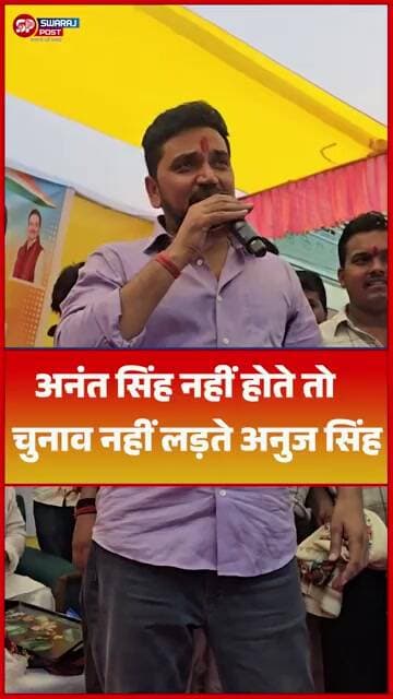Anant Singh को Gunjan Singh प्यार से क्या कहते है