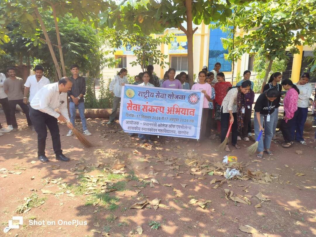 सेवा संकल्प अभियान के अंतर्गत महाविद्यालय में चला स्वच्छता अभियान
________________
एनएसएस के स्वयंसेवकों ने स्वच्छता अभियान में की सहभागिता
________________
स्वच्छ परिसर से स्वस्थ एवं सकारात्मक वातावरण का निर्माण : प्राचार्य डॉ. जी.एस. चौहान
________________
खरगोन 07 अक्टूबर 2026। सेवा संकल्प अभियान के अंतर्गत शासकीय स्नातकोत्तर महाविद्यालय, खरगोन में राष्ट्रीय सेवा योजना के स्वयंसेवकों द्वारा स्वच्छता अभियान आयोजित किया गया। अभियान में लगभग 147 छात्र-छात्राओं ने उत्साहपूर्वक सहभागिता की। स्वयंसेवकों ने महात्मा गांधी की प्रतिमा के आसपास सहित महाविद्यालय परिसर में साफ-सफाई की तथा परिसर में बिखरी पॉलिथीन एवं अन्य कचरे को एकत्रित कर डस्टबिन में डाला।
अभियान के दौरान पेड़-पौधों के आसपास भी साफ-सफाई की गई। पौधों की सुरक्षा एवं देखभाल के लिए ट्री-गार्ड एवं क्यारी निर्माण का कार्य भी किया गया। इस दौरान विद्यार्थियों ने स्वच्छता के साथ-साथ पर्यावरण संरक्षण का संदेश भी दिया।
कार्यक्रम महाविद्यालय के प्राचार्य डॉ. जी.एस. चौहान के मार्गदर्शन में आयोजित हुआ। उन्होंने कहा कि अपने घर, आसपास के क्षेत्र एवं महाविद्यालय परिसर को स्वच्छ रखना तथा दूसरों को स्वच्छता के प्रति जागरूक करना भी राष्ट्र सेवा का महत्वपूर्ण कार्य है।
जिला संगठक अधिकारी डॉ. सुरेश अवासे ने कहा कि वर्तमान समय में स्वच्छता पर विशेष ध्यान देने की आवश्यकता है। महाविद्यालय परिसर जितना स्वच्छ और साफ-सुथरा रहेगा, वातावरण उतना ही स्वस्थ एवं सकारात्मक बनेगा। उन्होंने विद्यार्थियों से गुटखा, तंबाकू आदि का सेवन कर परिसर की दीवारों को गंदा नहीं करने तथा महाविद्यालय की स्वच्छता बनाए रखने में सक्रिय सहयोग करने की अपील की।
डॉ. सावित्री भगोरे ने कहा कि महात्मा गांधी ने स्वच्छता को जन-जीवन का महत्वपूर्ण हिस्सा बनाने का संदेश दिया था। आज सेवा संकल्प अभियान के माध्यम से स्वच्छता के प्रति सकारात्मक संदेश आमजन तक पहुंचाने का प्रयास किया जा रहा है। स्वच्छता के प्रति जागरूकता से ही स्वच्छ भारत एवं विकसित भारत के निर्माण का मार्ग प्रशस्त होगा।
कार्यक्रम के अंत में राष्ट्रीय सेवा योजना के स्वयंसेवकों एवं छात्र-छात्राओं ने स्वच्छता बनाए रखने तथा महाविद्यालय परिसर को साफ-सुथरा रखने का संकल्प लिया।
#JansamparkMP #khargone #सेवा_संकल्प_अभियान