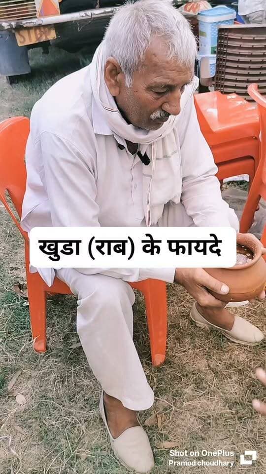 खुडा ( राब ) शरीर के लिए पौष्टिक और गुणकारी है सुने ताऊ की जुबानी
#viralreelsシ #fbreels #trendingreels #fypシ