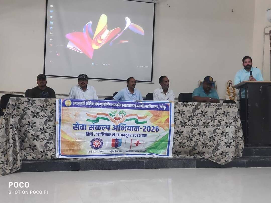 वीरगाथा सैनिक सम्मान कार्यक्रम आयोजित
-----
कलेक्टर सुश्री शीला दाहिमा के मार्गदर्शन में सेवा संकल्प अभियान अंतर्गत प्रधानमंत्री कॉलेज ऑफ एक्सीलेंस, शासकीय स्नातकोत्तर महाविद्यालय श्योपुर में वीरगाथा सैनिक सम्मान कार्यक्रम आयोजित किया गया।
इस अवसर पर भूतपूर्व सैनिक श्री जे.पी. शर्मा एवं वर्तमान में भारतीय सेना में सेवारत हवलदार श्री नागराज का महाविद्यालय परिवार की ओर से पुष्प एवं श्रीफल भेंट कर सम्मान किया गया। इस अवसर पर उपस्थित विद्यार्थियों एवं प्राध्यापकों ने सैनिकों के प्रति सम्मान एवं कृतज्ञता व्यक्त की।
कार्यक्रम का संचालन श्री अनिल कुमार तोमर द्वारा किया गया। उन्होंने कार्यक्रम की रूपरेखा प्रस्तुत करते हुए भारतीय सैनिकों के त्याग, शौर्य एवं राष्ट्रसेवा के महत्व पर प्रकाश डाला। इस अवसर पर प्राचार्य डॉ ओपी शर्मा, डॉ रमेश भारद्वाज, एनसीसी कैप्टन श्री अरविन्द दौहरे, सेवा संकल्प अभियान प्रभारी डॉ. भूपेन्द्र हरदेनिया, श्री शिवम भदौरिया, डॉ. लोकेन्द्र सिंह जाट, डॉ. बृजेन्द्र कुशवाह, सुश्री शालू दुबे एवं डॉ. भारतेंदु तोमर सहित महाविद्यालय के प्राध्यापक एवं विद्यार्थी उपस्थित रहे।
-
CM Madhya Pradesh
Jansampark Madhya Pradesh
#JansamparkMP
#sheopur