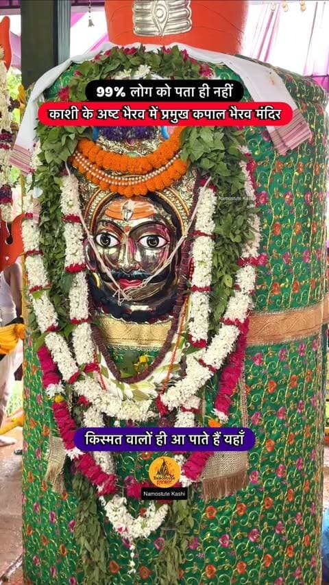 क्या आप यहाँ आए हैं?
Follow for more Varanasi updates @namostutekashi
#Varanasi #LaatBhairav #KapalBhairav #NamostuteKashi #HiddenTemple SecretTemple