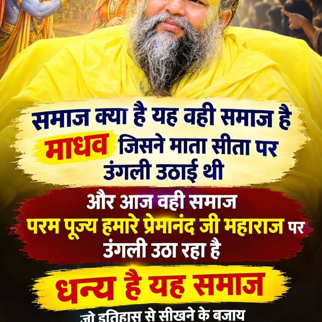 धन्य है ये समाज <nis:link nis:type=tag nis:id=foryou nis:value=foryou nis:enabled=true nis:link/> <nis:link nis:type=tag nis:id=post nis:value=post nis:enabled=true nis:link/> <nis:link nis:type=tag nis:id=viral nis:value=viral nis:enabled=true nis:link/> <nis:link nis:type=tag nis:id=breakingnews nis:value=breakingnews nis:enabled=true nis:link/> <nis:link nis:type=tag nis:id=news nis:value=news nis:enabled=true nis:link/>