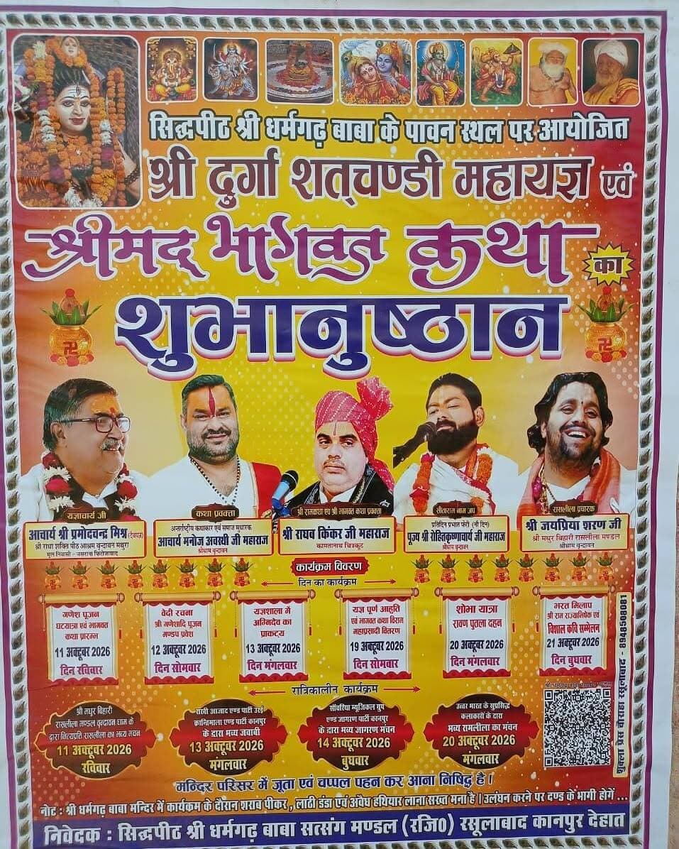 समस्त भक्तजन पावन दरबार में आमंत्रित हैं <nis:link nis:type=tag nis:id=foryouシ nis:value=foryouシ nis:enabled=true nis:link/> <nis:link nis:type=tag nis:id=post nis:value=post nis:enabled=true nis:link/> <nis:link nis:type=tag nis:id=viralpost nis:value=viralpost nis:enabled=true nis:link/> <nis:link nis:type=tag nis:id=foryou nis:value=foryou nis:enabled=true nis:link/> <nis:link nis:type=tag nis:id=trending nis:value=trending nis:enabled=true nis:link/> <nis:link nis:type=tag nis:id=breakingnews nis:value=BreakingNews nis:enabled=true nis:link/>