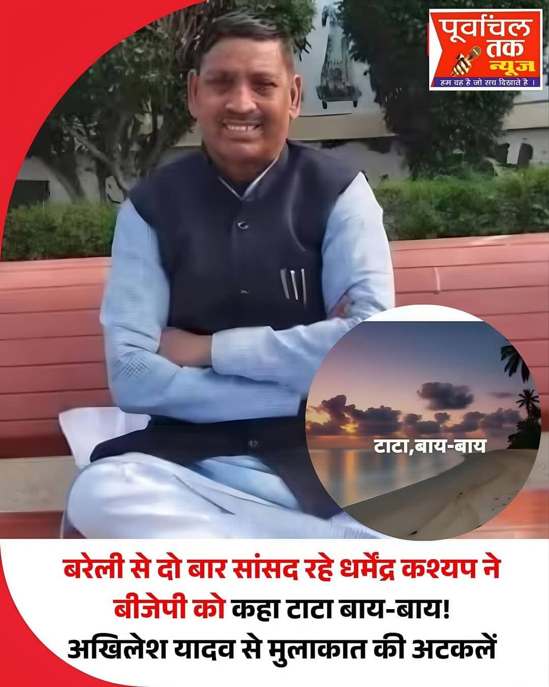 भाजपा को धर्मेंद्र कश्यप का ‘टाटा-बाय-बाय’, सियासी हलकों में बढ़ी हलचल
आंवला लोकसभा सीट से दो बार सांसद रह चुके भाजपा नेता धर्मेंद्र कश्यप के पार्टी से दूरी बनाने के संकेतों ने उत्तर प्रदेश की सियासत में हलचल बढ़ा दी है। धर्मेंद्र कश्यप ने मंगलवार रात सोशल मीडिया पर “टाटा-बाय-बाय” लिखकर पोस्ट किया। इसके बाद उनके आवास पर लगा भाजपा का झंडा भी हटाए जाने की चर्चा सामने आई है।
धर्मेंद्र कश्यप ने अपनी पोस्ट में 2024 के लोकसभा चुनाव का जिक्र करते हुए कहा कि जिन लोगों ने चुनाव के दौरान उनका खुलकर विरोध किया, यदि वही लोग आज पार्टी की अग्रिम पंक्ति में बैठेंगे और उनके खिलाफ कोई कार्रवाई नहीं होगी, तो ऐसे में उनका पार्टी को टाटा-बाय-बाय कहना स्वाभाविक है।
उन्होंने शायराना अंदाज में लिखा— “जब से चला हूं मंजिल पर मेरी निगाहें, कभी मील का पत्थर नहीं देखा।”
राजनीतिक रास्ता बदलने के सवाल पर धर्मेंद्र कश्यप ने संकेत देते हुए कहा कि “निश्चित ही मानिए।” उनके इस बयान के बाद उनके समाजवादी पार्टी में जाने की अटकलें तेज हो गई हैं। दावा है कि उनकी मुलाकात सपा प्रमुख अखिलेश यादव से भी हो चुकी है।
बताया जा रहा है कि धर्मेंद्र कश्यप पिछले कुछ समय से अपनी बेटी कृति कश्यप के लिए विधानसभा चुनाव में टिकट की कोशिश कर रहे थे। इसी दौरान उनका झुकाव सपा की ओर बढ़ने की चर्चाएं भी सामने आती रही हैं।
हाल ही में भाजपा की ओर से बरेली जिले से संतोष कुमार गंगवार की बेटी श्रुति गंगवार और कैबिनेट मंत्री धर्मपाल सिंह को राज्यसभा उम्मीदवार बनाए जाने के बाद धर्मेंद्र कश्यप की नाराजगी और बढ़ने की चर्चा है।
हालांकि धर्मेंद्र कश्यप ने अभी अपने अगले राजनीतिक कदम की औपचारिक घोषणा नहीं की है। उन्होंने कहा है कि वह अपने समर्थकों के साथ बैठक करेंगे और इसके बाद कोई फैसला लेंगे। अब सभी की नजर इस बात पर है कि धर्मेंद्र कश्यप भाजपा में रहते हैं या सपा का दामन थामते हैं।
<nis:link nis:type=tag nis:id=dharmendrakashyap nis:value=DharmendraKashyap nis:enabled=true nis:link/> <nis:link nis:type=tag nis:id=bjp nis:value=BJP nis:enabled=true nis:link/> <nis:link nis:type=tag nis:id=akhileshyadav nis:value=AkhileshYadav nis:enabled=true nis:link/> <nis:link nis:type=tag nis:id=samajwadiparty nis:value=SamajwadiParty nis:enabled=true nis:link/> <nis:link nis:type=tag nis:id=amla nis:value=Amla nis:enabled=true nis:link/> <nis:link nis:type=tag nis:id=uttarpradeshpolitics nis:value=uttarpradeshpolitics nis:enabled=true nis:link/>