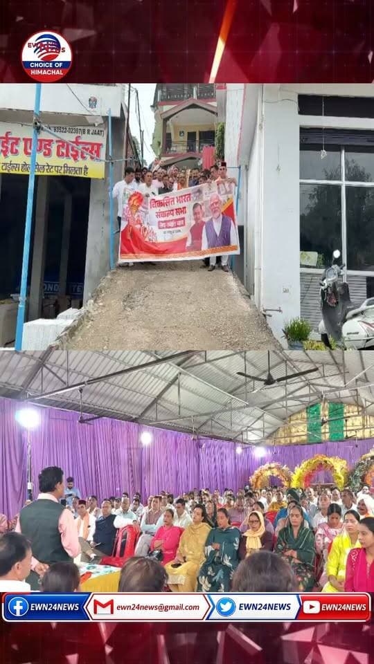 घुमारवीं में मशाल यात्रा....#bilaspur #Ghumarwin #bjp #pmmodi #ewn24news #choiceofhimachal