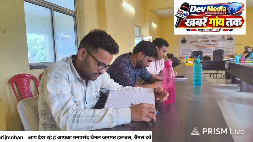 अकलेरा नगर पालिका में सेवा सेतु अभियान 2026 के तहत शिविर का आयोजन
#Live #AkleraNews #JhalawarNews #RajasthanNews #viralpost #नगरपालिका #अकलेरा
#शिविर से पहले दिन ही नदारद रहे अधिशासी अधिकारी Part 9