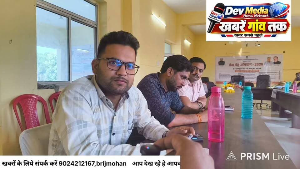 अकलेरा नगर पालिका में सेवा सेतु अभियान 2026 के तहत शिविर का आयोजन
#Live #AkleraNews #JhalawarNews #RajasthanNews #viralpost #नगरपालिका #अकलेरा
#शिविर से पहले दिन ही नदारद रहे अधिशासी अधिकारी Part 8