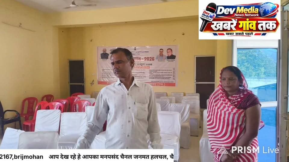 अकलेरा नगर पालिका में सेवा सेतु अभियान 2026 के तहत शिविर का आयोजन
#Live #AkleraNews #JhalawarNews #RajasthanNews #viralpost #नगरपालिका #अकलेरा
#शिविर से पहले दिन ही नदारद रहे अधिशासी अधिकारी Part 6
