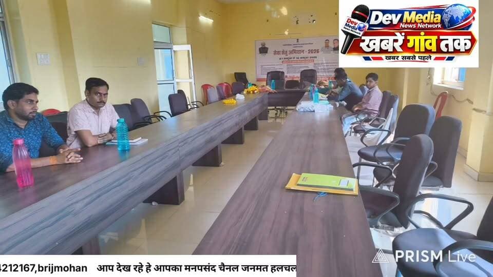 अकलेरा नगर पालिका में सेवा सेतु अभियान 2026 के तहत शिविर का आयोजन
#Live #AkleraNews #JhalawarNews #RajasthanNews #viralpost #नगरपालिका #अकलेरा
#शिविर से पहले दिन ही नदारद रहे अधिशासी अधिकारी Part 5