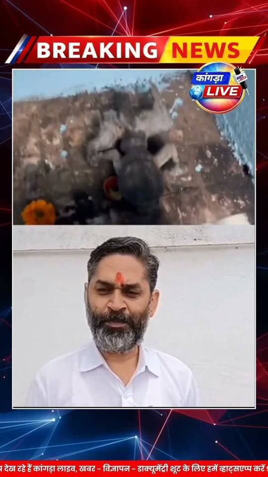ज्वालामुखी में धार्मिक स्थल में तोड़फोड़, शनि देव-भैरव बाबा की मूर्तियां और शिवलिंग खंडित
सुबह पूजा करने पहुंचे श्रद्धालुओं ने देखा मामला, लोगों में भारी रोष; पुलिस ने शुरू की जांच, सीसीटीवी फुटेज खंगाली जा रही