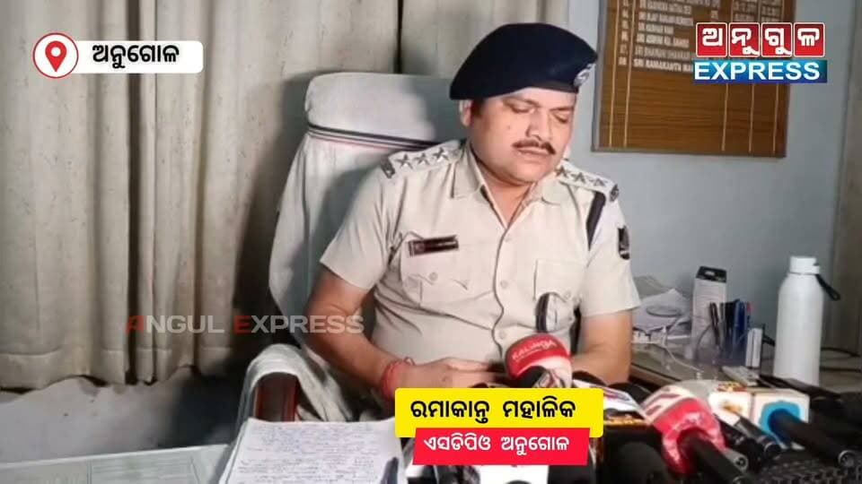 ବନ୍ତଳା ଗାଁରେ ଗୁଳିକରି ବିଭତ୍ସ ହତ୍ୟାକାଣ୍ଡ ହୋଇଥିବା ଘଟଣାରେ ଅନୁଗୋଳ ଏସଡିପିଓ ଙ୍କ ପ୍ରତିକ୍ରିୟା। #mudercase #anugul #angulexpress
