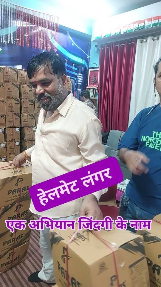 एक अभियान जिंदगी के नाम द्वारा 11 अक्टूबर नवरात्रि के पहले दिन हेलमेट लंगर का आयोजन