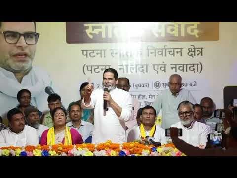 नीतीश कुमार अगर बोल देंगे तो हम अपना प्रत्याशी वापस ले लेंगे, प्रशांत किशोर बड़ा ऐलान #BiharPolitics