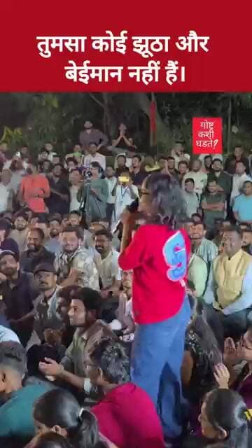 तुमसा कोई झूठा और बेईमान नहीं हैं।#trending #mpsc #pune #protest #youtubeshorts