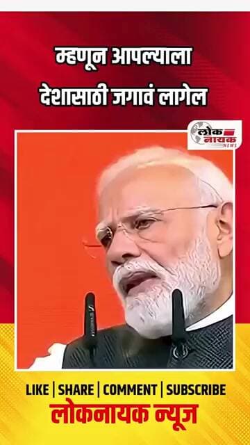 म्हणून आपल्याला देशासाठी जगावं लागेल