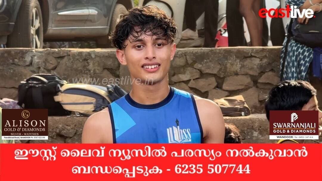 ഉപജില്ലാ കായികമേള; വേഗതയുടെ പുതിയ രാജാവായി പി നബ്ഹാൻ Wandoor Sub-District Sports Meet | Wandoor