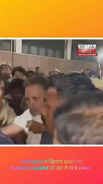 ज्ञानेश कुमार के खिलाफ प्रदर्शन परRahul Gandhi को उठा ले गई Police #rahulgandhi #bjp