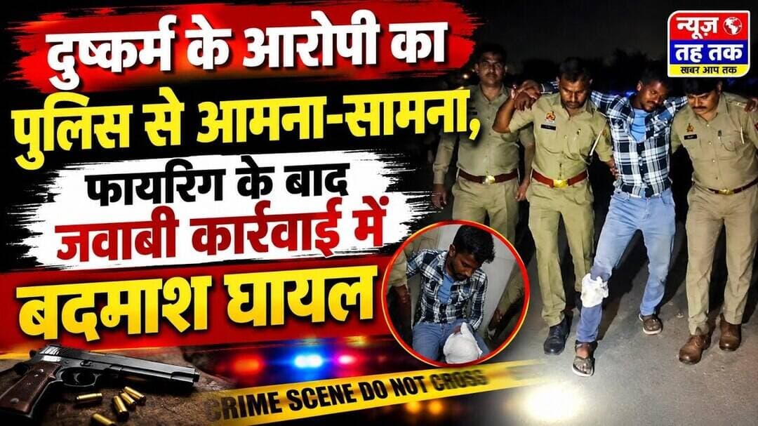 #CrimeNews #BulandshahrNews #KhurjaNews #BreakingNews #UPPolice #UPNews #ViralNews #LatestNews
