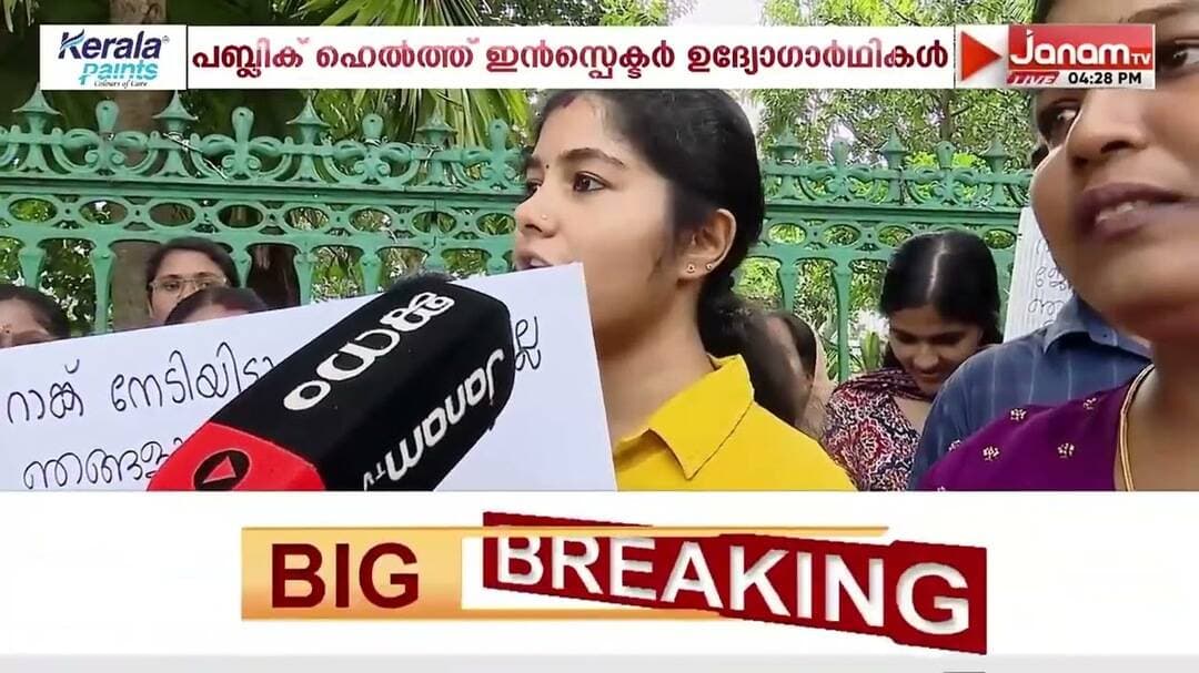 പബ്ലിക് ഹെൽത്ത് ഇൻസ്പെക്ടർ ഉദ്യോഗാർത്ഥികൾ സെക്രട്ടറിയേറ്റിന് മുന്നിൽ സത്യാഗ്രഹ സമരം ആരംഭിച്ചു