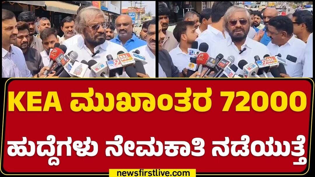 Eshwar Khandre : ಆದಷ್ಟು ಶೀಘ್ರದಲ್ಲಿ ರೈತರಿಗೆ ಪರಿಹಾರ ಕೊಡಬೇಕಾಗಿದೆ | @NewsFirstKannada