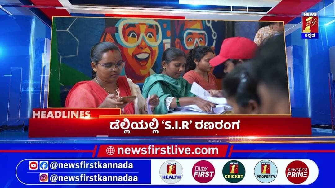News Headlines @11PM | 07-10-2026 | @newsfirstkannada