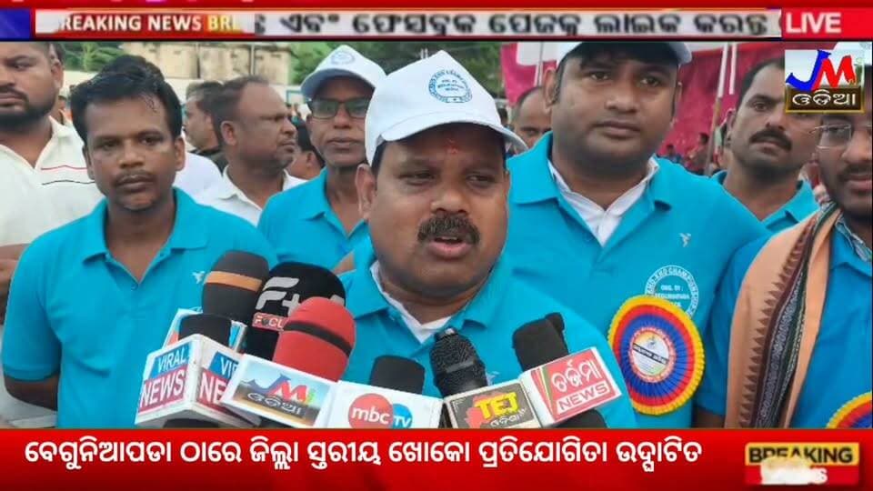 ବେଗୁନିଆପଡା ଠାରେ ଜିଲ୍ଲା ସ୍ତରୀୟ ଖୋକୋ ପ୍ରତିଯୋଗିତା ଉଦ୍ଘାଟିତ @jmjnews