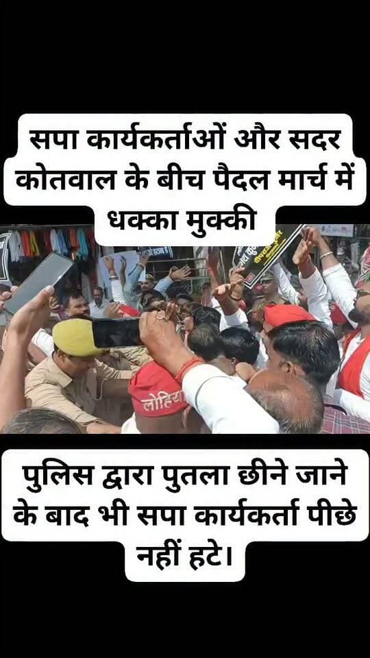 मुख्य चुनाव आयुक्त के खिलाफ जालौन में सपा का हल्लाबोल: पुलिस ने छीना पुतला तो कार्यकर्ताओं ने अखबारों का पुतला बनाकर फूंका
उरई (जालौन):
सपा जिलाध्यक्ष दीपराज गुर्जर के नेतृत्व में सैकड़ों की संख्या में पार्टी नेता व कार्यकर्ता उरई के सिटी सेंटर पर एकत्र हुए। इसके बाद कार्यकर्ताओं ने मुख्य चुनाव आयुक्त के खिलाफ मोर्चा खोलते हुए सिटी सेंटर से लेकर अंबेडकर चौराहे तक पैदल मार्च निकाला।
सुरक्षा के कड़े इंतजाम, पुलिस से हुई धक्का-मुक्की
पैदल मार्च के दौरान किसी भी अप्रिय स्थिति से निपटने के लिए भारी संख्या में पुलिस बल मौजूद रहा। जैसे ही जुलूस अंबेडकर चौराहे पर पहुंचा, सपा कार्यकर्ता मुख्य चुनाव आयुक्त ज्ञानेश कुमार का पुतला फूंकने की कोशिश करने लगे। इस दौरान पुलिस मुस्तैद दिखी और अधिकारियों ने कार्यकर्ताओं के हाथ से पुतला छीन लिया।
अखबारों का प्रतीकात्मक पुतला बनाकर जताया विरोध
पुलिस द्वारा पुतला छीने जाने के बाद भी सपा कार्यकर्ता पीछे नहीं हटे। कार्यकर्ताओं ने तुरंत अखबारों को इकट्ठा कर मुख्य चुनाव आयुक्त का प्रतीकात्मक पुतला तैयार किया और चौराहे पर ही आग के हवाले कर दिया।
प्रदर्शनकारियों का कहना है कि यह आंदोलन पार्टी के राष्ट्रीय नेतृत्व के निर्देश पर किया जा रहा है और चुनाव आयोग की कार्यप्रणाली के विरोध में सपा का यह संघर्ष आगे भी जारी रहेगा।