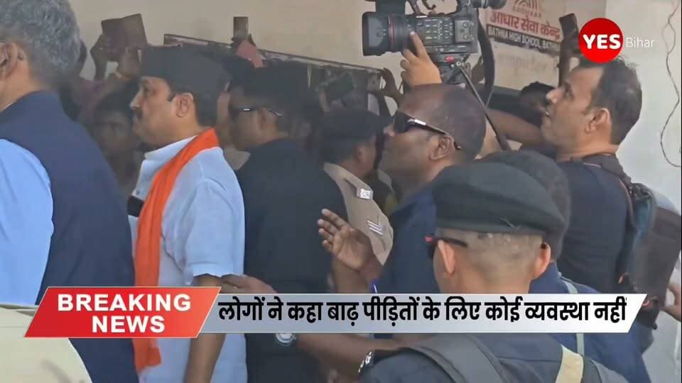 मुख्यमंत्री के सामने ही सांसद-विधायक के खिलाफ फूटा बाढ़ पीड़ितों का गुस्सा। बेतिया में मुख्यमंत्री सम्राट चौधरी के सामने बाढ़ पीड़ितों ने स्थानीय सांसद और विधायक के खिलाफ जमकर नाराजगी जताई। लोगों ने राहत व्यवस्था को लेकर सवाल उठाते हुए कहा कि बाढ़ से प्रभावित परिवारों के लिए पर्याप्त व्यवस्था नहीं की गई है।लोगों की शिकायतें सुनकर मुख्यमंत्री ने कहा कि वे इसी स्थिति का जायजा लेने के लिए यहां आए हैं। इस दौरान मौके पर लोगों ने सांसद और विधायक के खिलाफ नारेबाजी भी की। कुछ लोगों ने बेहद आक्रोशित होकर जनप्रतिनिधियों पर गंभीर आरोप लगाए और उन्हें “चोर” तक कह दिया।मुख्यमंत्री के दौरे के दौरान लोगों के इस आक्रोश से मौके पर कुछ देर के लिए अफरातफरी का माहौल बन गया। बाढ़ राहत और स्थानीय जनप्रतिनिधियों की भूमिका को लेकर लोगों की नाराजगी खुलकर सामने आई।#BiharFlood #WestChamparan #Bettiah #FloodVictims #FloodRelief #SamratChoudhary #SanjayJaiswal #VinayBihari #BiharNews #FloodUpdate #BreakingNews #BettiahNews #WestChamparanNews #FloodCrisis #ReliefWork
