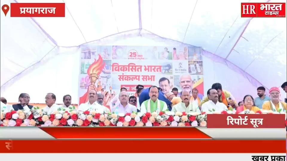 प्रयागराज। डिप्टी सीएम केशव मौर्य ने ‘सेवा ज्योति यात्रा’ में किया प्रतिभाग।