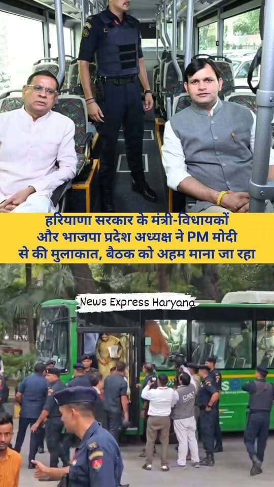 PM मोदी से मिले हरियाणा के CM, मंत्री, विधायक और BJP प्रदेश अध्यक्ष, मुलाकात को लेकर बढ़ी सियासी हलचल
#haryananews #haryana #cmnayabsaini #gauravgautam Gaurav Gautam
