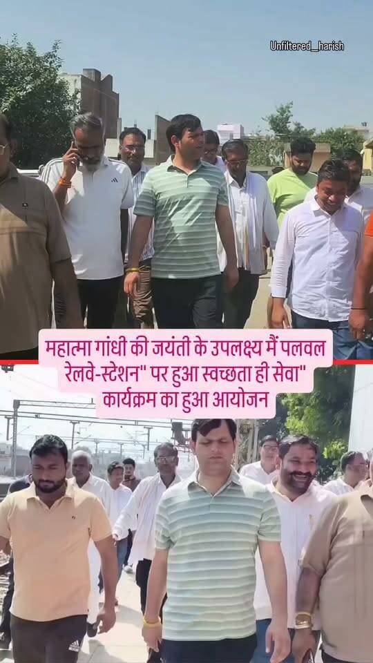 खेल राज्य मंत्री गौरव गौतम के नेतृत्व में स्वच्छ पलवल, सुंदर पलवल, हरित पलवल की दिशा में बढ़े कदम
#palwal #palwalnews #haryana #gauravgautamindia #gauravgautam