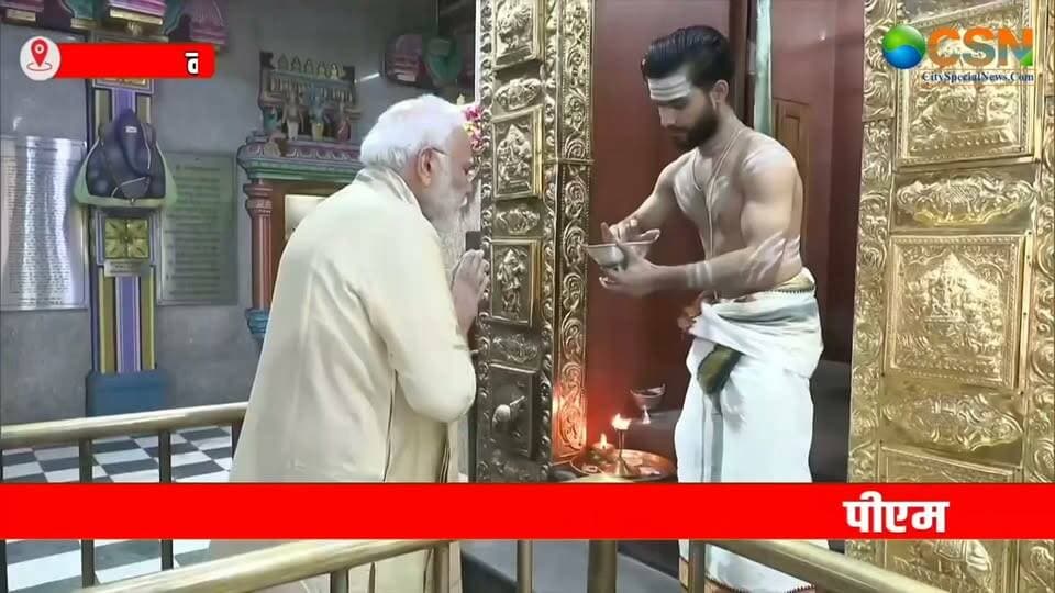 सार्वजनिक जीवन के 25 साल... गुजरात के मुख्यमंत्री से लेकर देश के प्रधानमंत्री तक का सफर... प्रधानमंत्री नरेंद्र मोदी ने आज अपने इस लंबे राजनीतिक सफर का एक अहम पड़ाव पूरा किया। इस मौके पर दिल्ली के श्री विनायक मंदिर में पूजा-अर्चना कर आशीर्वाद लिया गया, तो देशभर में भी कई कार्यक्रम आयोजित किए जा रहे हैं। प्रधानमंत्री नरेंद्र मोदी के सार्वजनिक जीवन में 25 साल पूरे हो गए हैं।
7 अक्टूबर 2001 को नरेंद्र मोदी ने पहली बार गुजरात के मुख्यमंत्री के रूप में शपथ ली थी। इसके बाद करीब 13 साल तक गुजरात की राजनीति में नेतृत्व करने के बाद साल 2014 में उन्होंने देश की सत्ता की कमान संभाली। आज 7 अक्टूबर 2026 को उनके सार्वजनिक जीवन के 25 साल पूरे हो गए हैं।
इस खास मौके पर प्रधानमंत्री नरेंद्र मोदी ने दिल्ली के सरोजिनी नगर स्थित श्री विनायक मंदिर पहुंचकर पूजा-अर्चना की और भगवान गणेश का आशीर्वाद लिया।
प्रधानमंत्री के 25 साल के इस सफर को लेकर केंद्र सरकार की कैबिनेट ने भी प्रस्ताव पारित कर उन्हें बधाई दी। प्रस्ताव में गुजरात के मुख्यमंत्री से लेकर प्रधानमंत्री पद तक उनके लंबे नेतृत्व और शासन से जुड़े विभिन्न पहलुओं का उल्लेख किया गया।
वहीं इस अवसर पर देशभर में सेवा और जनभागीदारी से जुड़े कई कार्यक्रम आयोजित किए जा रहे हैं। हरियाणा के गुरुग्राम में भी सेवा संकल्प अभियान के तहत ‘विकसित भारत संकल्प सभा’ और सेवा ज्योति यात्रा का आयोजन किया जा रहा है।
गुरुग्राम में केंद्रीय गृहमंत्री अमित शाह मुख्य अतिथि के तौर पर मौजूद रहेंगे, जबकि मुख्यमंत्री नायब सिंह सैनी कार्यक्रम की अध्यक्षता करेंगे। प्रधानमंत्री नरेंद्र मोदी कार्यक्रम को वर्चुअल माध्यम से संबोधित करेंगे।
प्रधानमंत्री के सार्वजनिक जीवन के 25 साल पूरे होने पर देश के कई नेताओं ने उन्हें शुभकामनाएं दी हैं। उपराष्ट्रपति सीपी राधाकृष्णन ने भी प्रधानमंत्री को बधाई देते हुए उनके 25 साल के सार्वजनिक जीवन को सेवा और विकास से जोड़कर देखा।
दिल्ली की मुख्यमंत्री रेखा गुप्ता ने भी प्रधानमंत्री मोदी की 25 वर्ष की यात्रा को जनसेवा और राष्ट्र निर्माण से जुड़ी यात्रा बताया है।
इस पूरे अवसर को लेकर बीजेपी और सहयोगी संगठनों की ओर से देशभर में अलग-अलग कार्यक्रम आयोजित किए जा रहे हैं। इन कार्यक्रमों में प्रधानमंत्री के गुजरात के मुख्यमंत्री बनने से लेकर प्रधानमंत्री पद तक के सफर और सार्वजनिक जीवन से जुड़े विभिन्न पहलुओं को सामने रखा जा रहा है।
यानी 7 अक्टूबर 2001 से शुरू हुआ नरेंद्र मोदी का मुख्यमंत्री से प्रधानमंत्री तक का राजनीतिक सफर आज 25 साल के पड़ाव पर पहुंच गया है... और इस मौके पर देशभर में सेवा, जनभागीदारी और विकसित भारत के संकल्प से जुड़े कार्यक्रमों का आयोजन हो रहा है।
#NarendraModi #PMModi #Modi25Years #ModiJourney #25YearsOfService #BreakingNews #IndiaNews #PoliticalNews #GujaratCM #PrimeMinister #ViksitBharat #SevaSankalp #NationBuilding #BJP #ModiNews #नरेंद्रमोदी #प्रधानमंत्री #25साल #जनसेवा #विकसितभारत