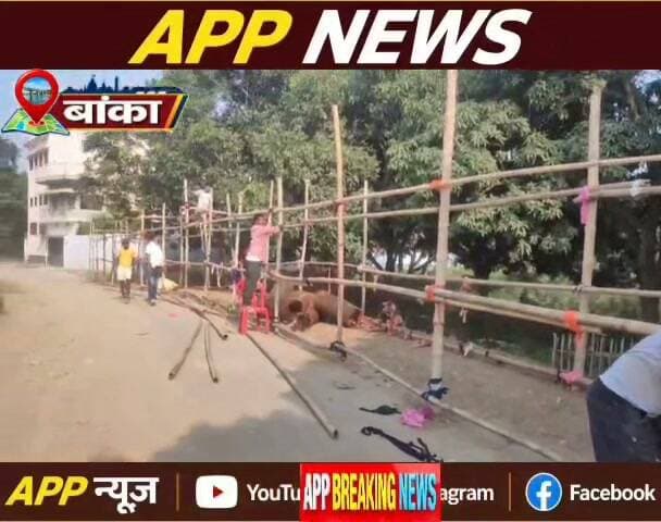 तिलडीहा दुर्गा मंदिर में दशहरा मेला को लेकर श्रद्धालुओं की सुरक्षा और बेहतर व्यवस्था को लेकर अभेद किला तैयार। #BiharNews #bihar #vairalreels #vairalpost #vairalvideo #facebookviral #BiharPolice #Banka #Bhagalpur #BiharNews #bihar #vairalreels #vairalpost #vairalvideo #facebookviral #BiharPolice