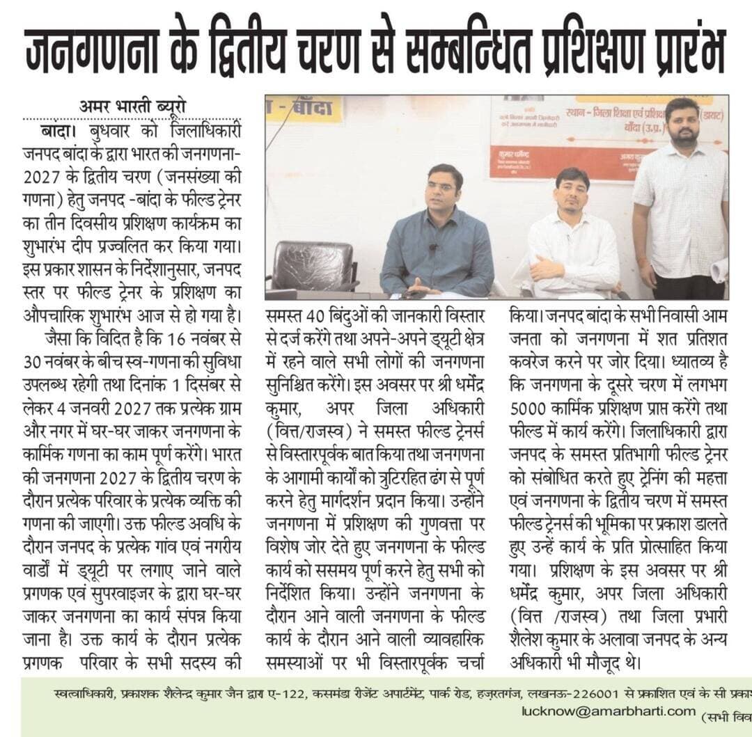 08-10-2026बाँदा जनपद की #विशेष खबरे
**अमर भारती**
एक उम्मीद
"सटीक नज़र सही खबर"
**जनपद की छोटी बड़ी खबर के लिए हमारे फेसबुक पेज को लाइक और शेयर करें**
**ब्यूरो** मोहम्मद इलियास
**खबरों के लिए संपर्क करें**
**Media Centre Station Road Banda**
Mo-9455293039
9889697891