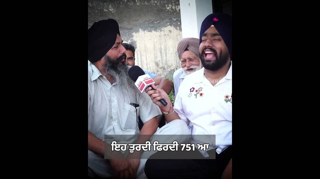 ਇਹ ਤੁਰਦੀ ਫਿਰਦੀ 751 ਆ