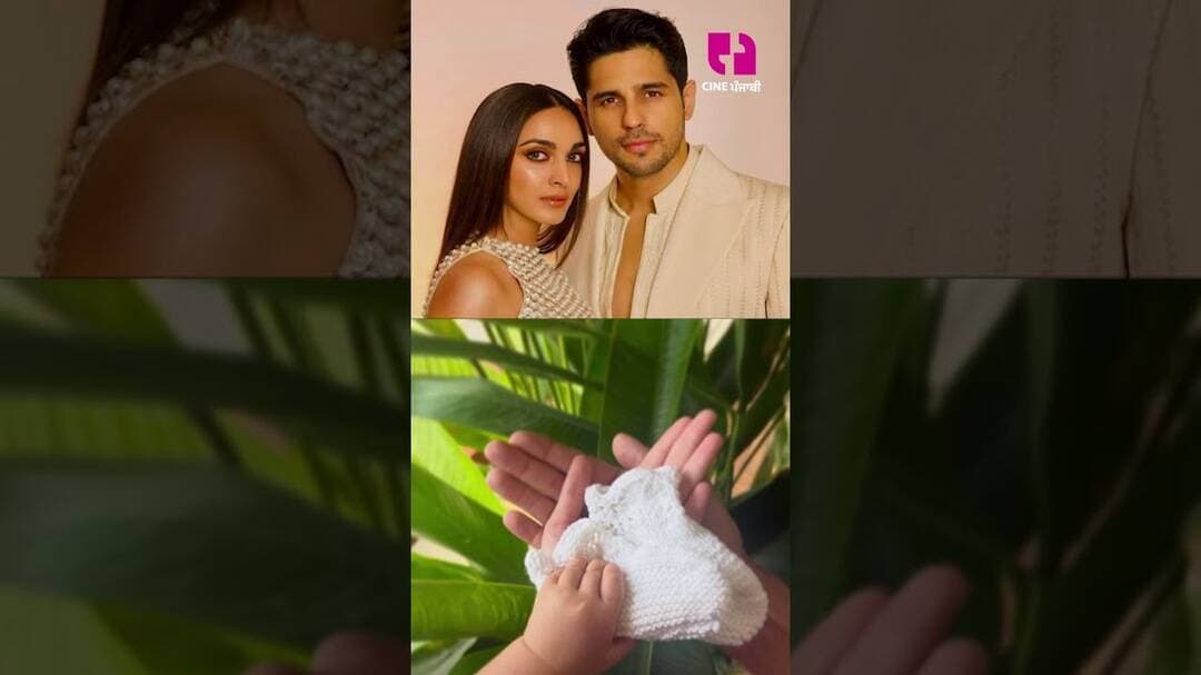 Sidharth Malhotra ਤੇ Kiara Advani ਮੁੜ ਬਣਨ ਜਾ ਰਹੇ ਮਾਪੇ!