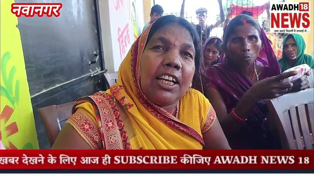 Ballia नवानगर की महिलाओं ने क्या क्या कही आइये देखते है इस विडिओ मे