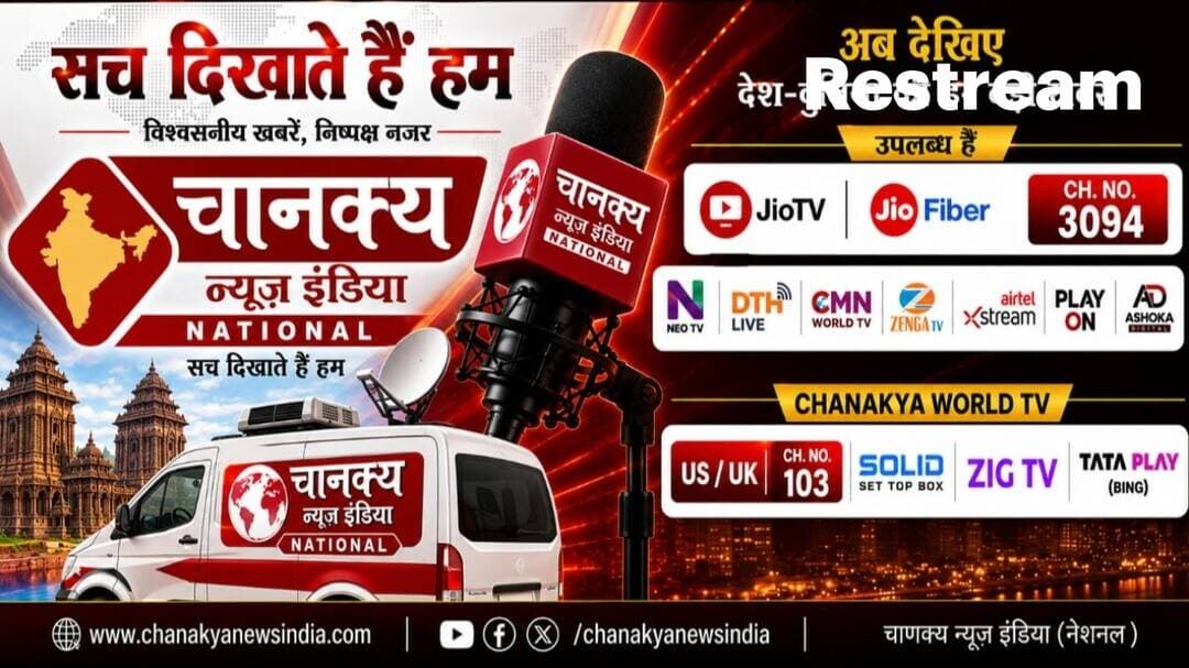 CHANAKYA NEWS INDIA LIVE TV