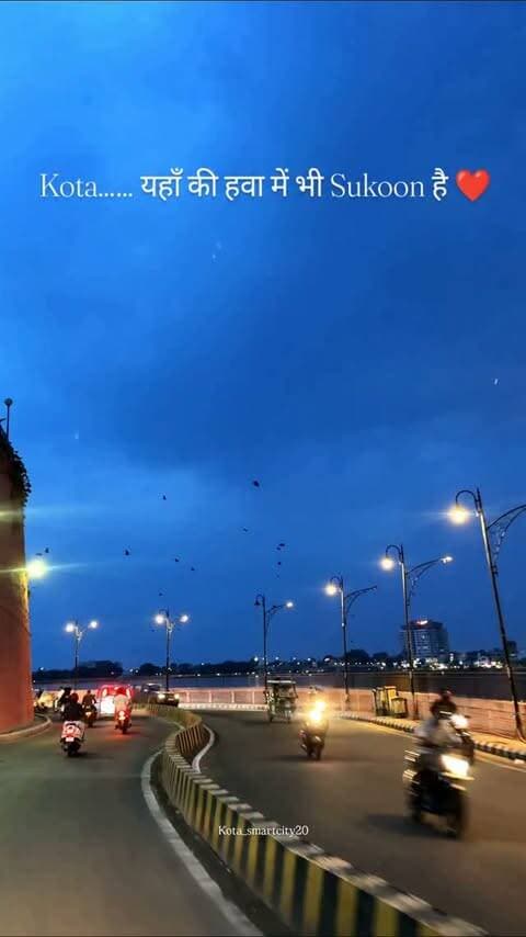 Sukoon 🥹❤️
#trending #viralreels #kota_smartcity20 #instagram