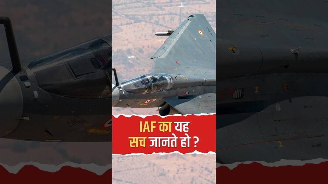 IAF का यह सच जानते हो? 8 अक्टूबर भारतीय वायु सेना दिवस का पूरा सच